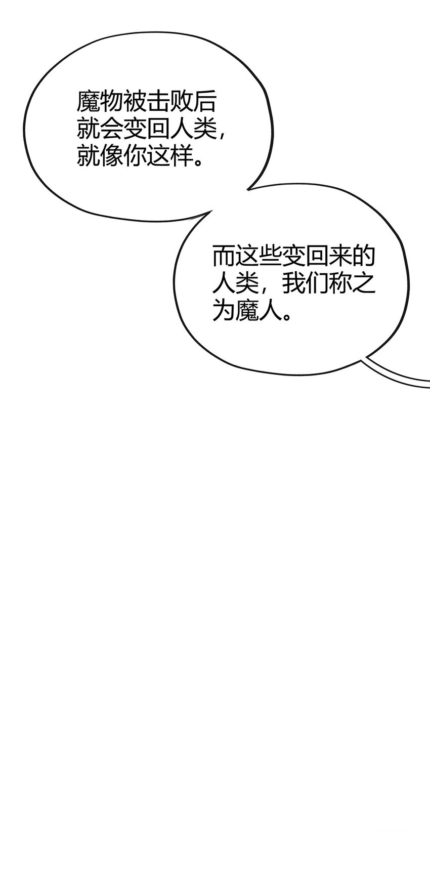 002 熄灯人与炼金术71