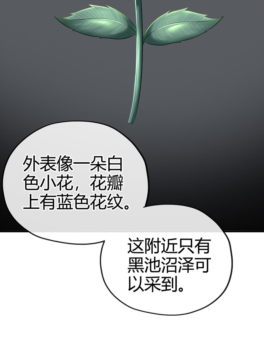 002 熄灯人与炼金术50