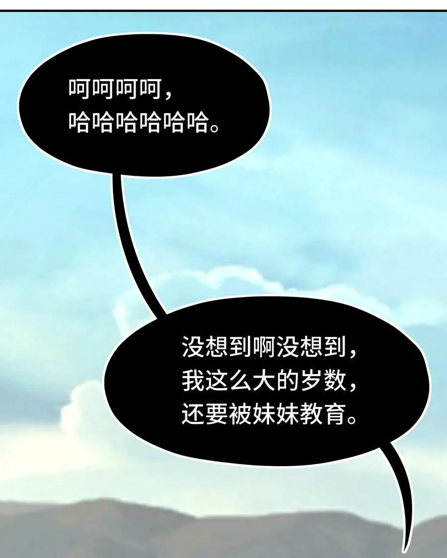 060 容身之所61