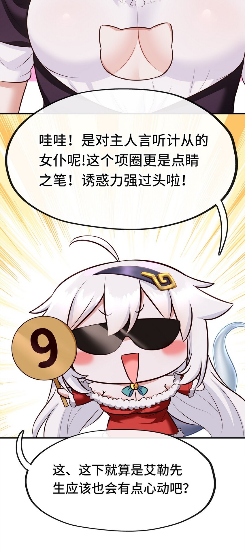 015 诱惑一下就行了72