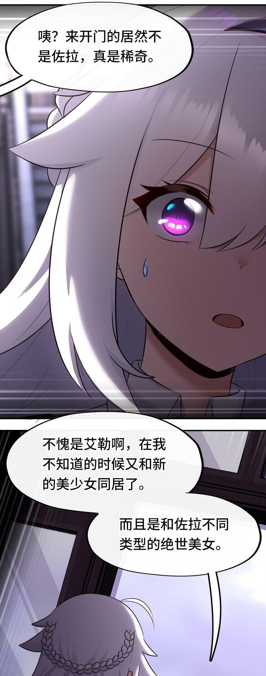 031 潘多拉之遗84