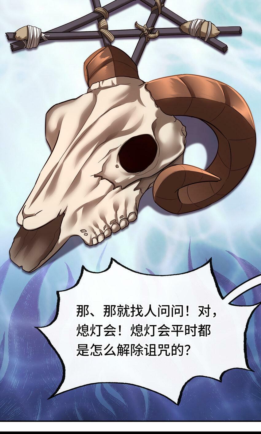 031 潘多拉之遗30