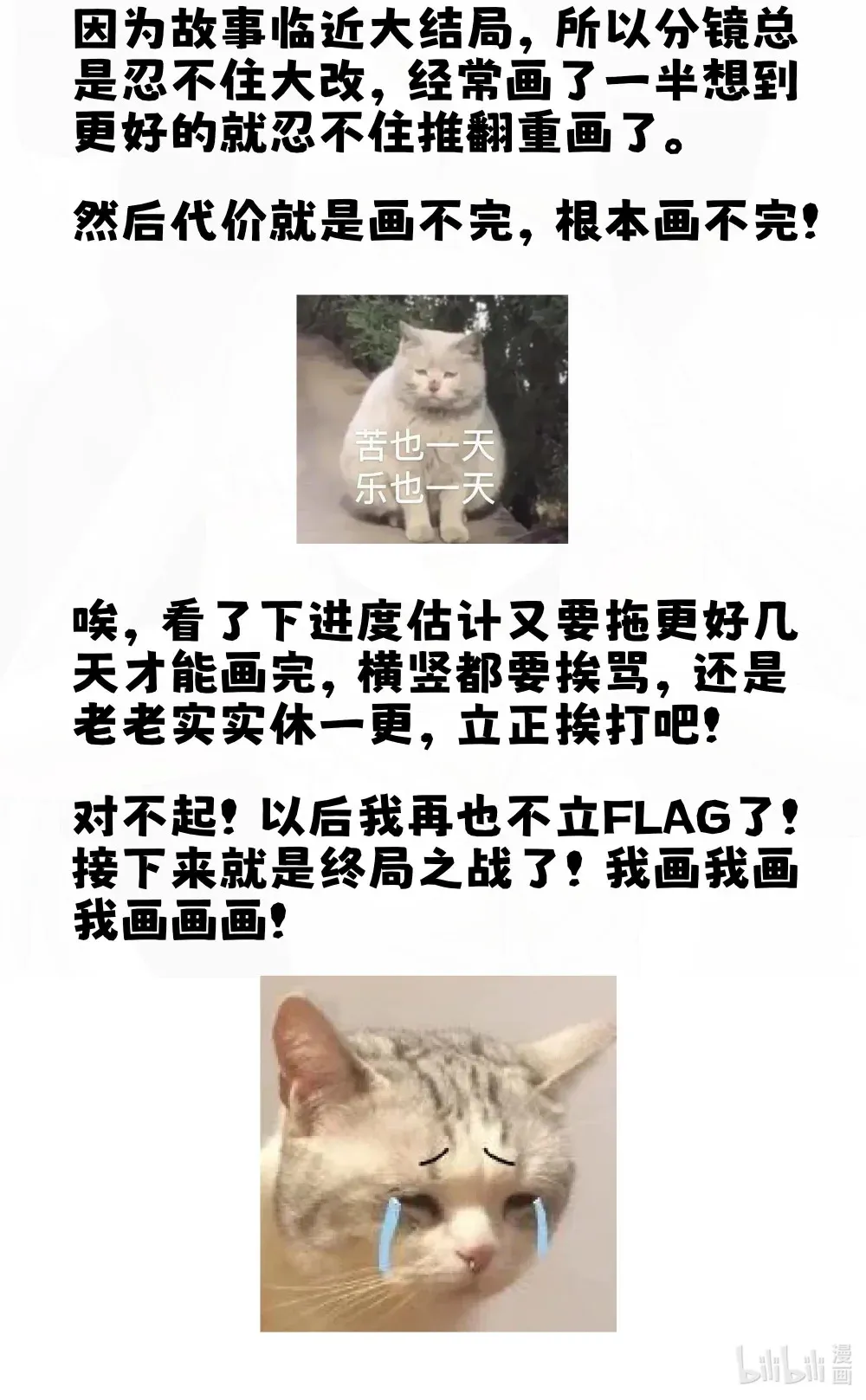 请假条 真的画不完！我立正挨打！1