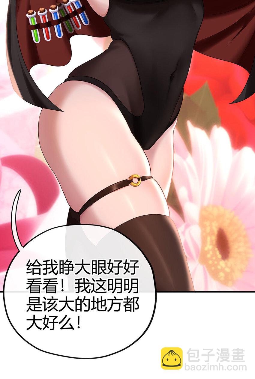 002 熄灯人与炼金术30