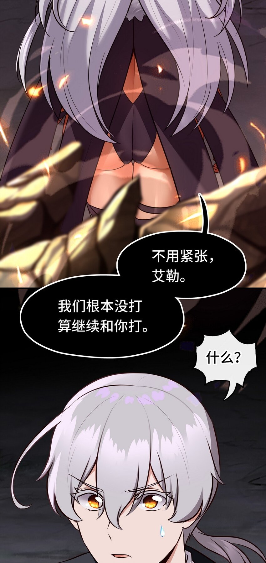 023 无法拒绝的邀请28