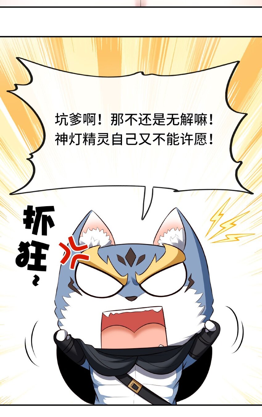 011 神灯悖论59