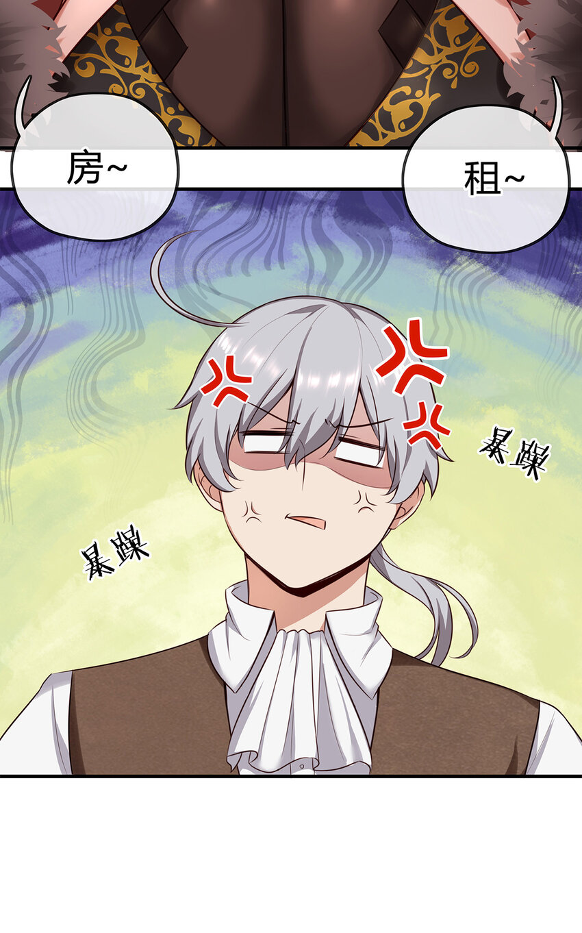 002 熄灯人与炼金术7