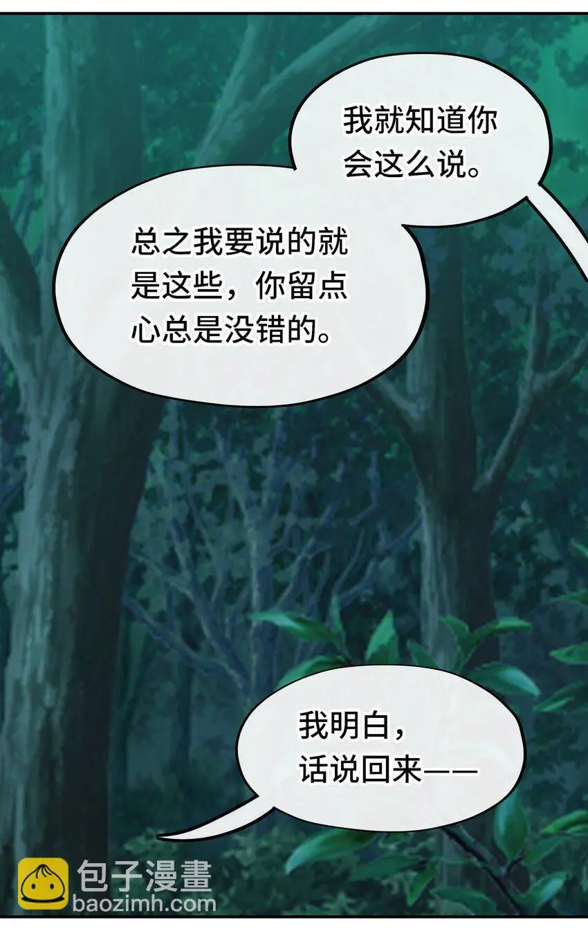 052 秘密交换58