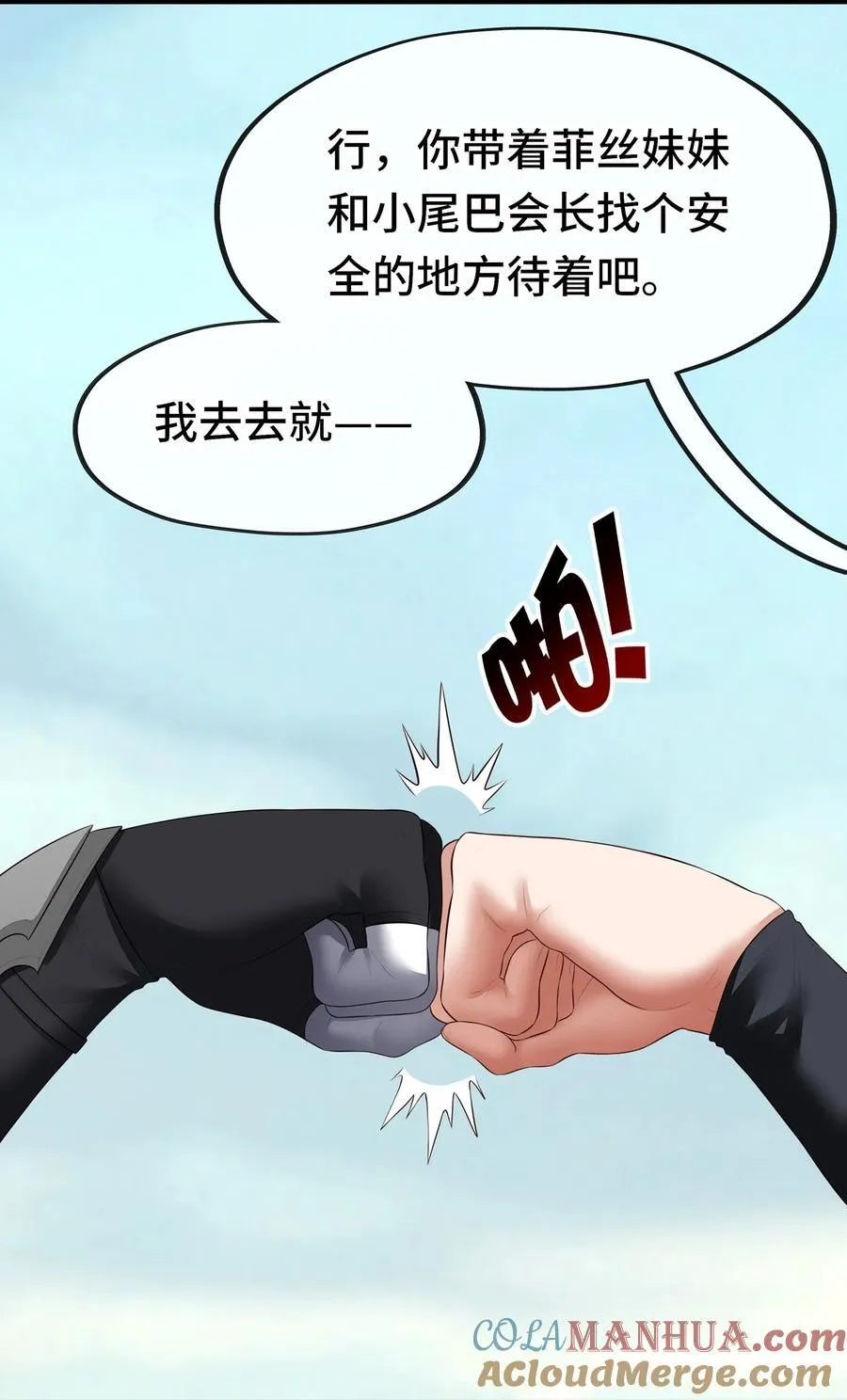 060 容身之所66