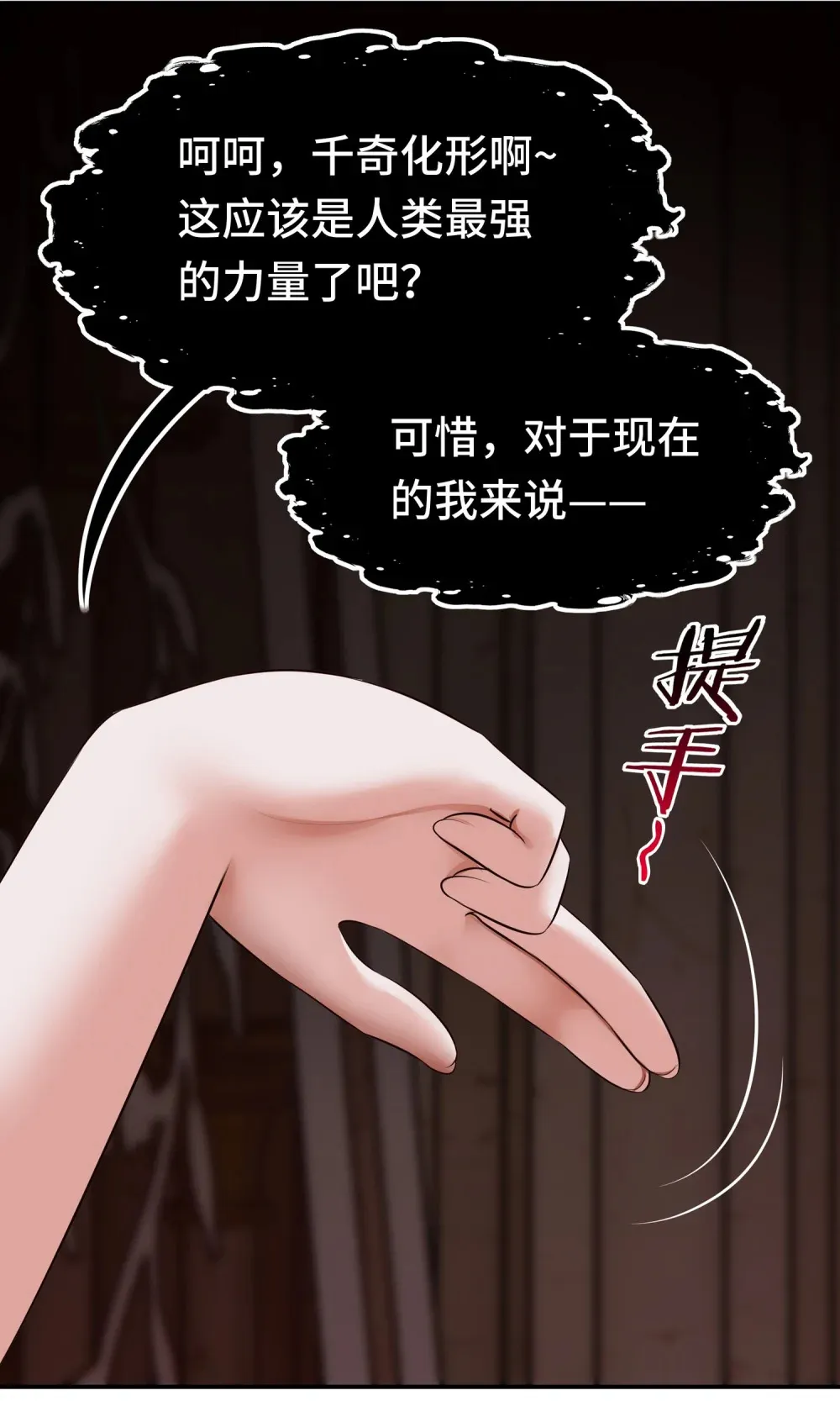 066 最终仪式44