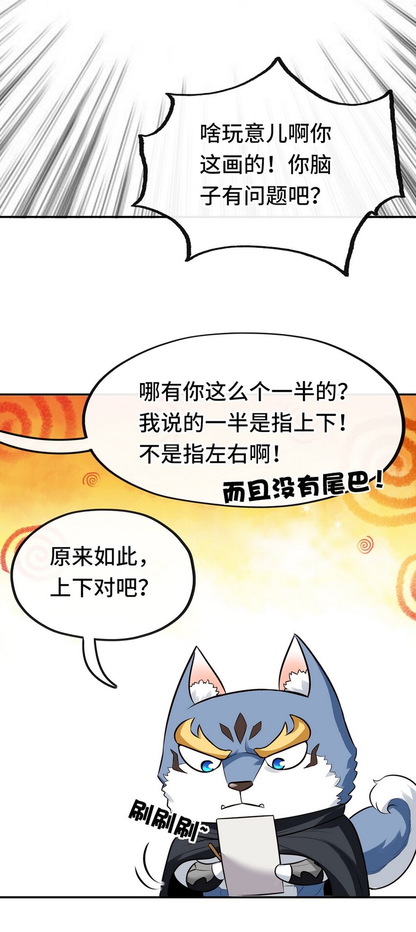 007 暴食之王与四色鱼38