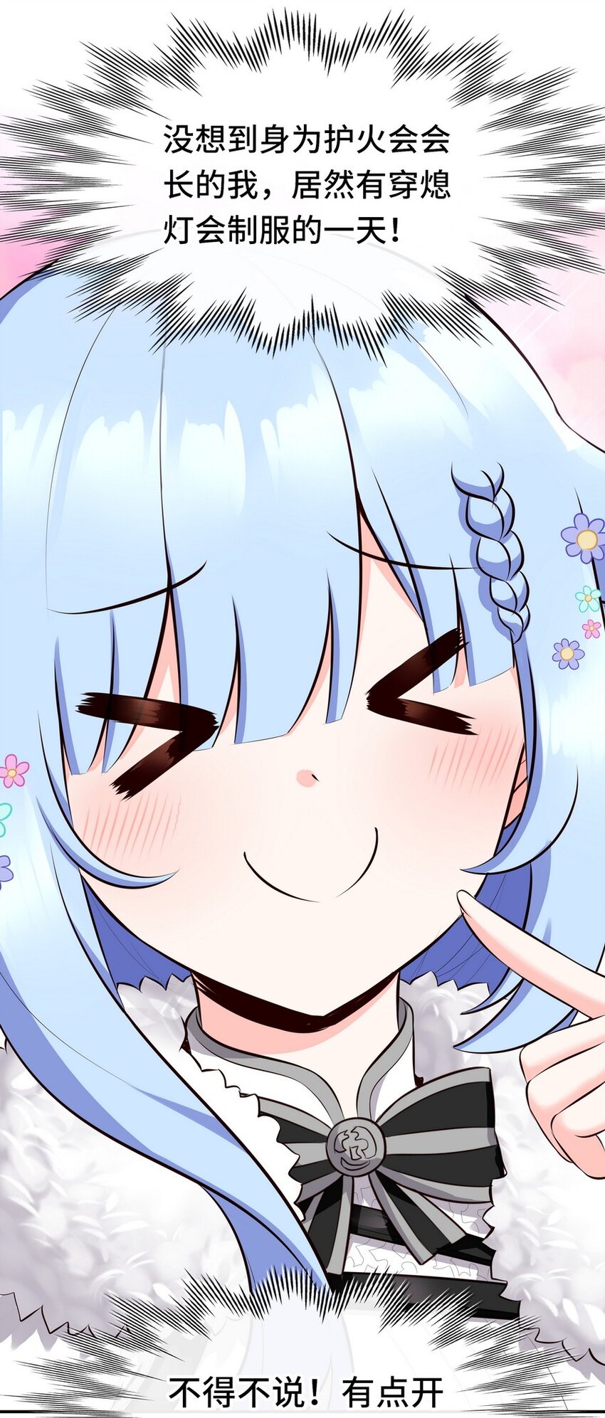 013 尾巴同盟68