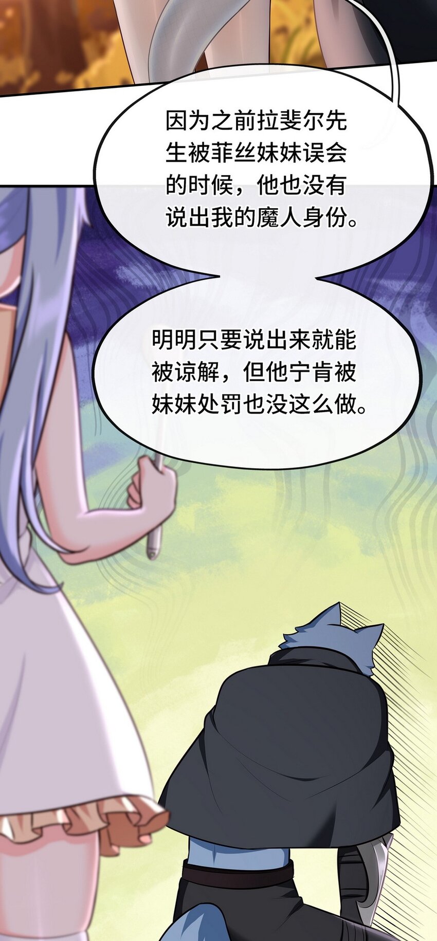007 暴食之王与四色鱼81