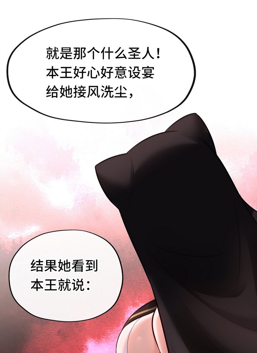 007 暴食之王与四色鱼15