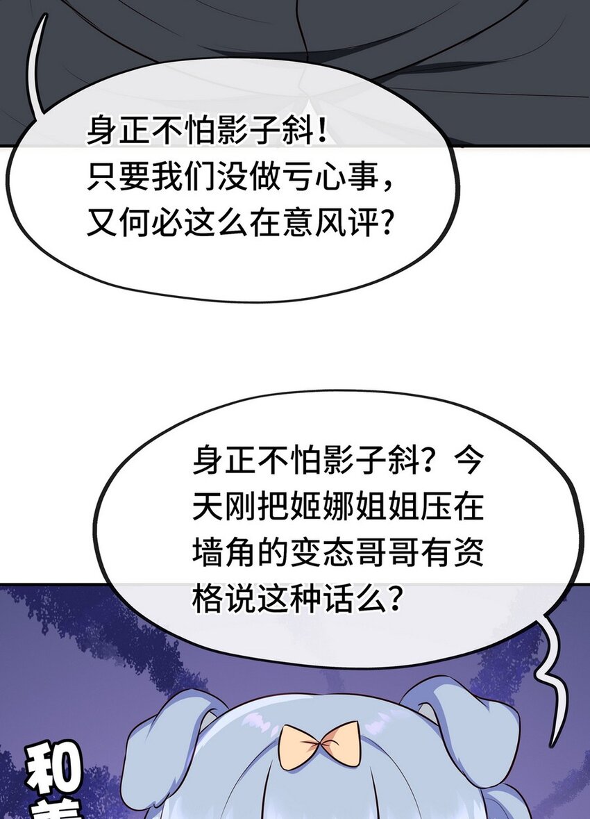 006 三条尾巴一台戏26