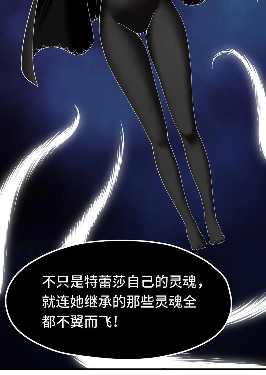 061 魔圣尸37