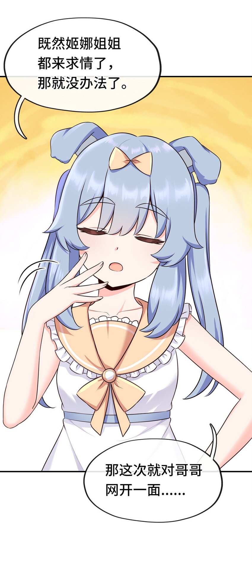 006 三条尾巴一台戏14