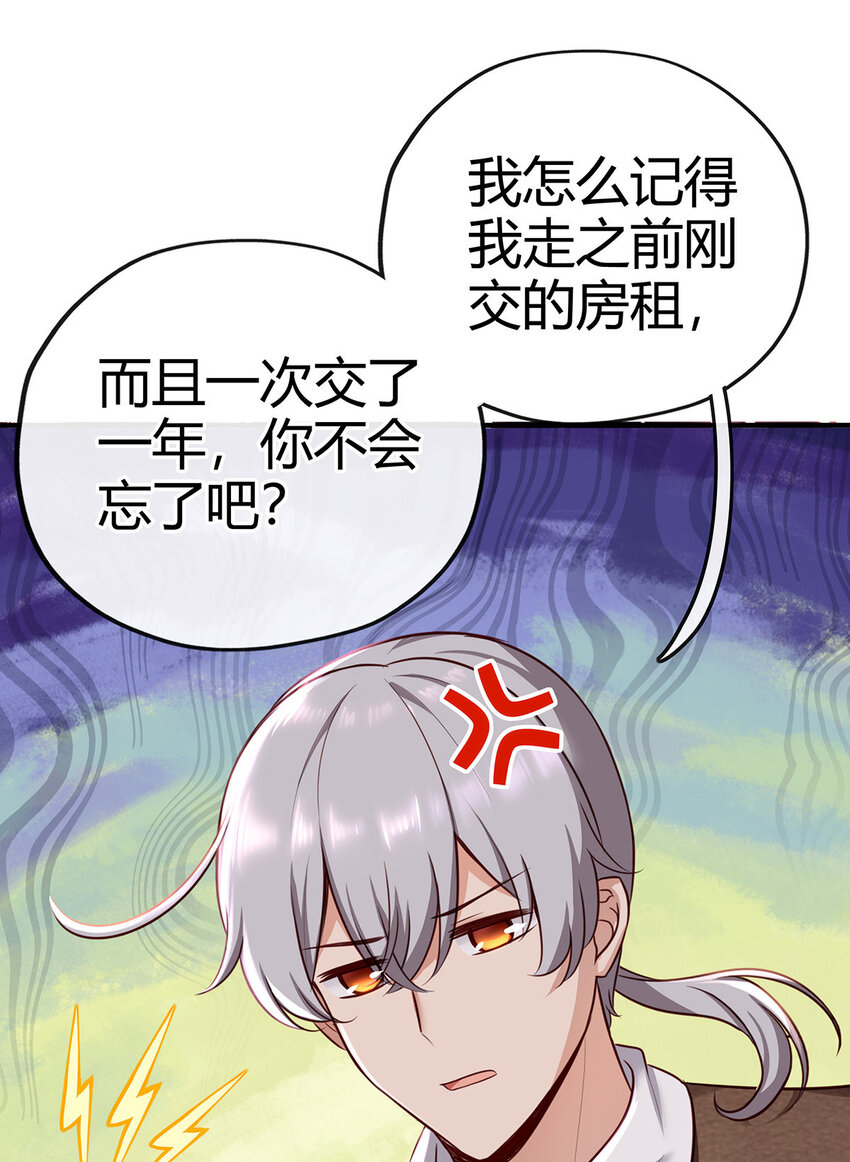 002 熄灯人与炼金术9