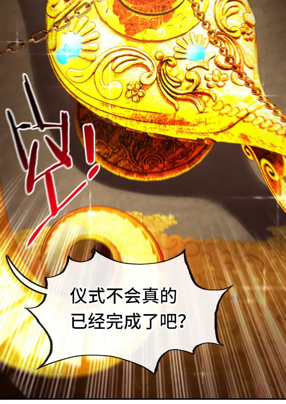 066 最终仪式12