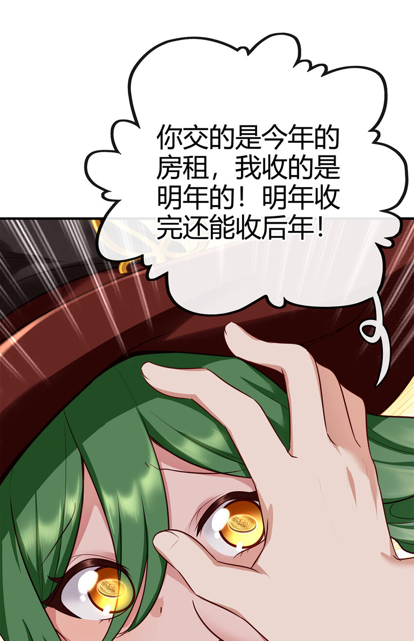 002 熄灯人与炼金术11