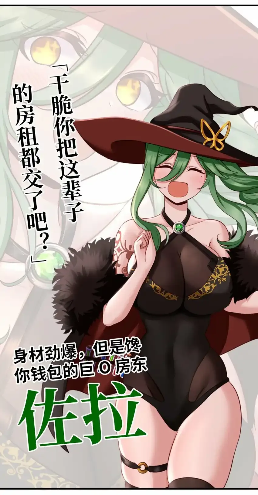 预告 超长大尾巴2