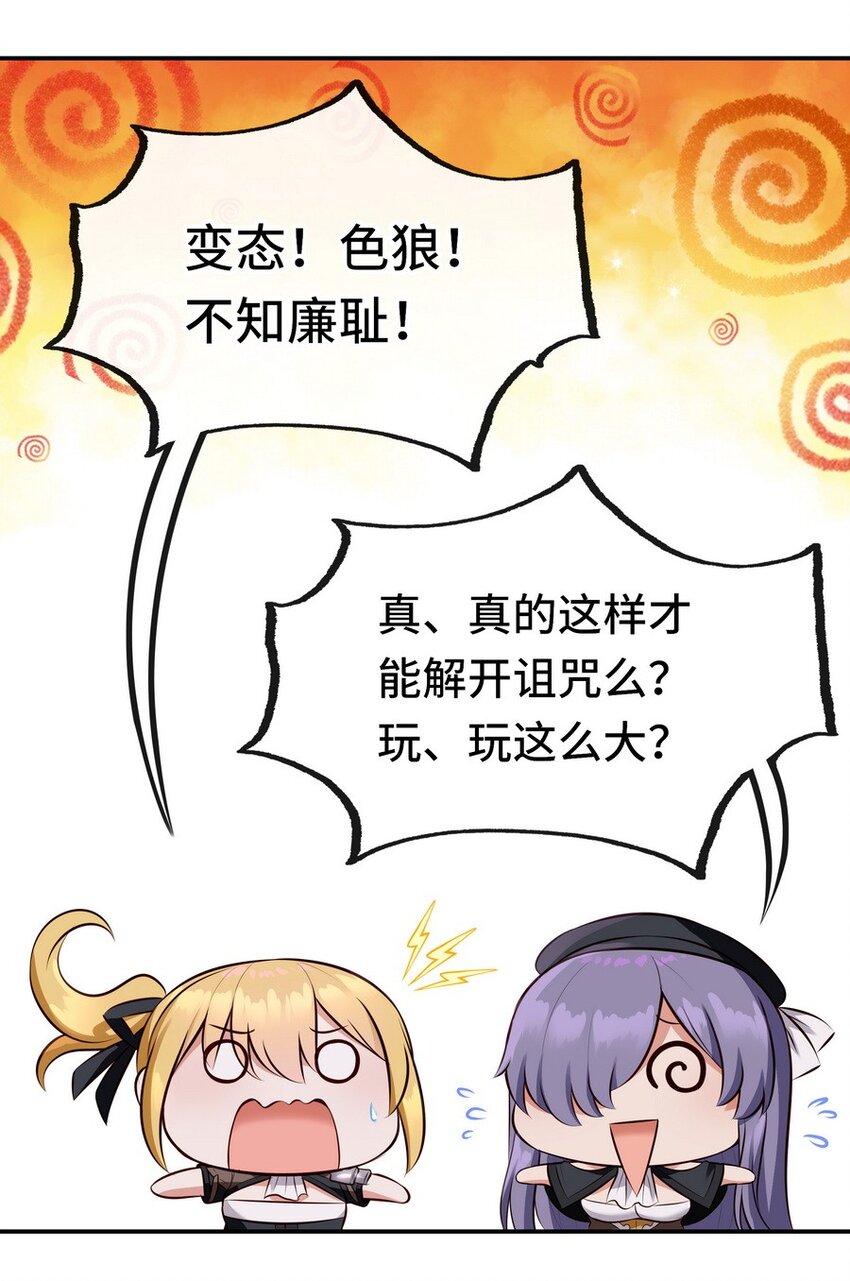 014 艾勒的妙计55