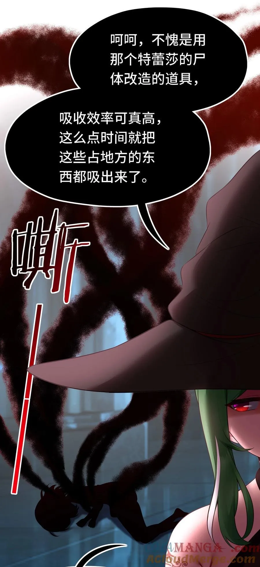 061 魔圣尸63