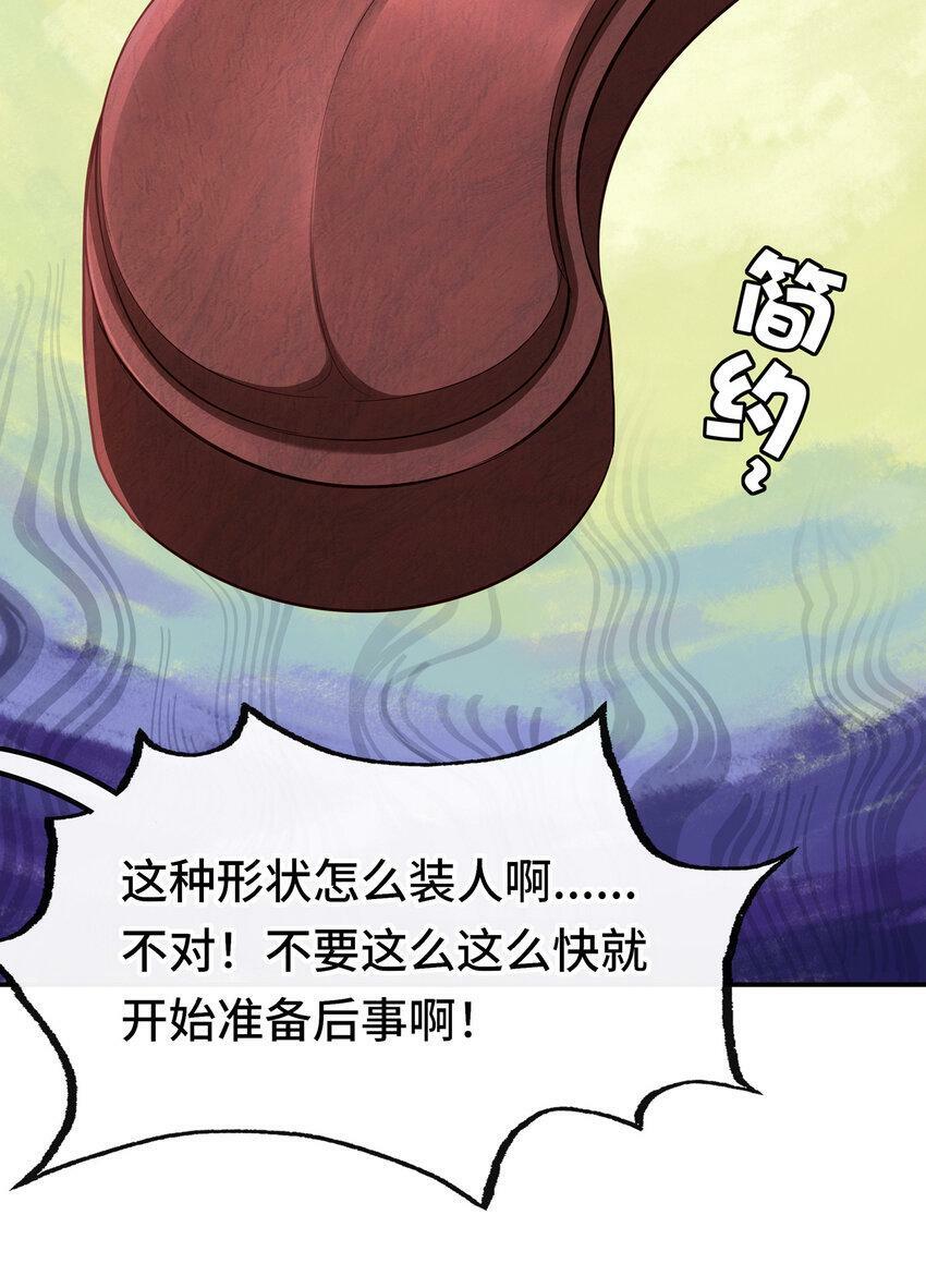 031 潘多拉之遗40