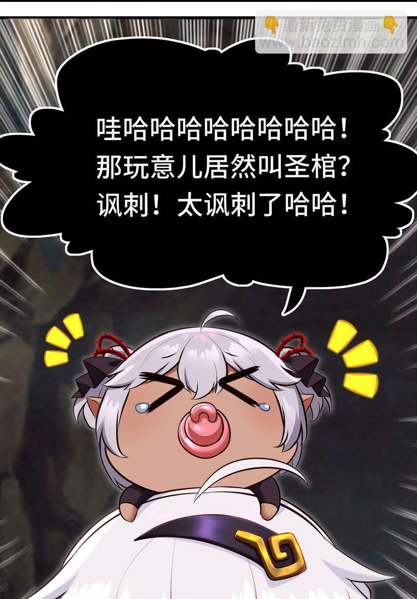 038 圣棺51