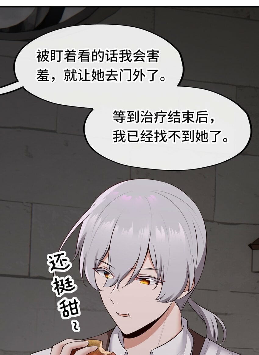 045 喜欢大尾巴有什么错？11