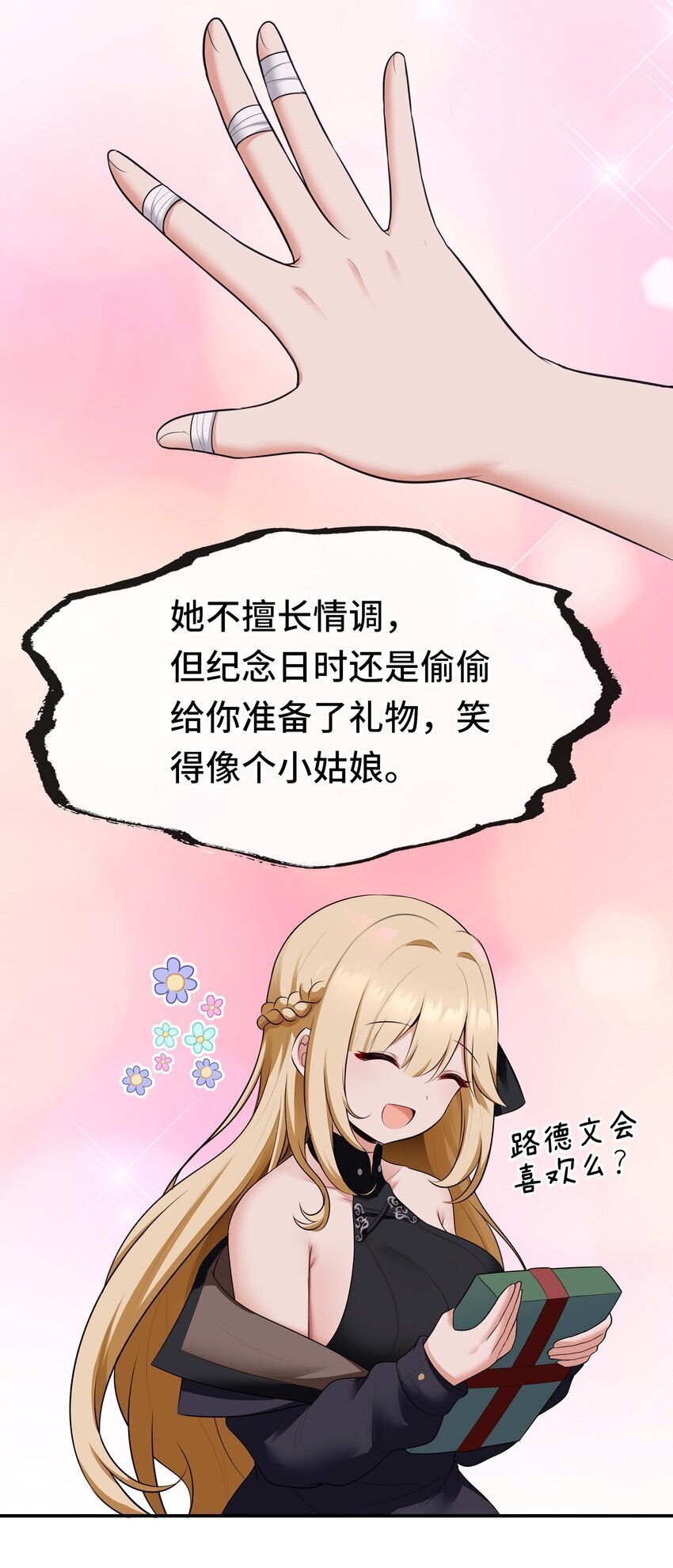 046 真相29