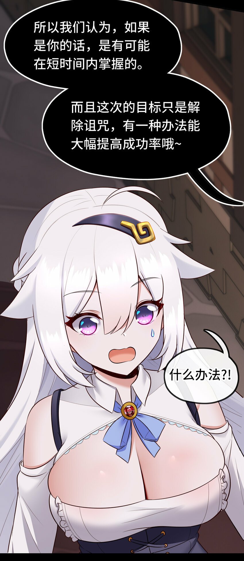 037 那还有什么好犹豫的？12
