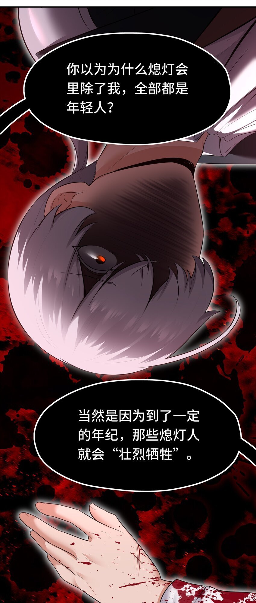 046 真相46
