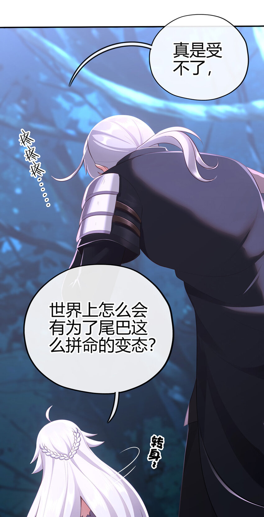 001 喜欢大尾巴有什么错90