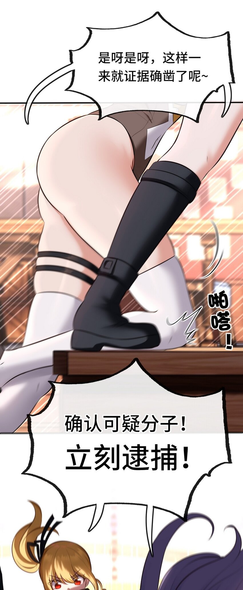 014 艾勒的妙计64