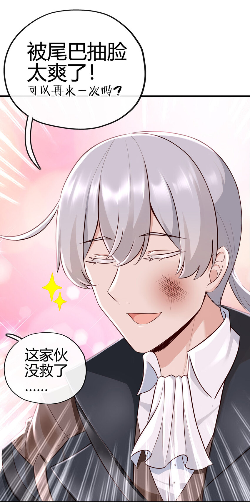 001 喜欢大尾巴有什么错95