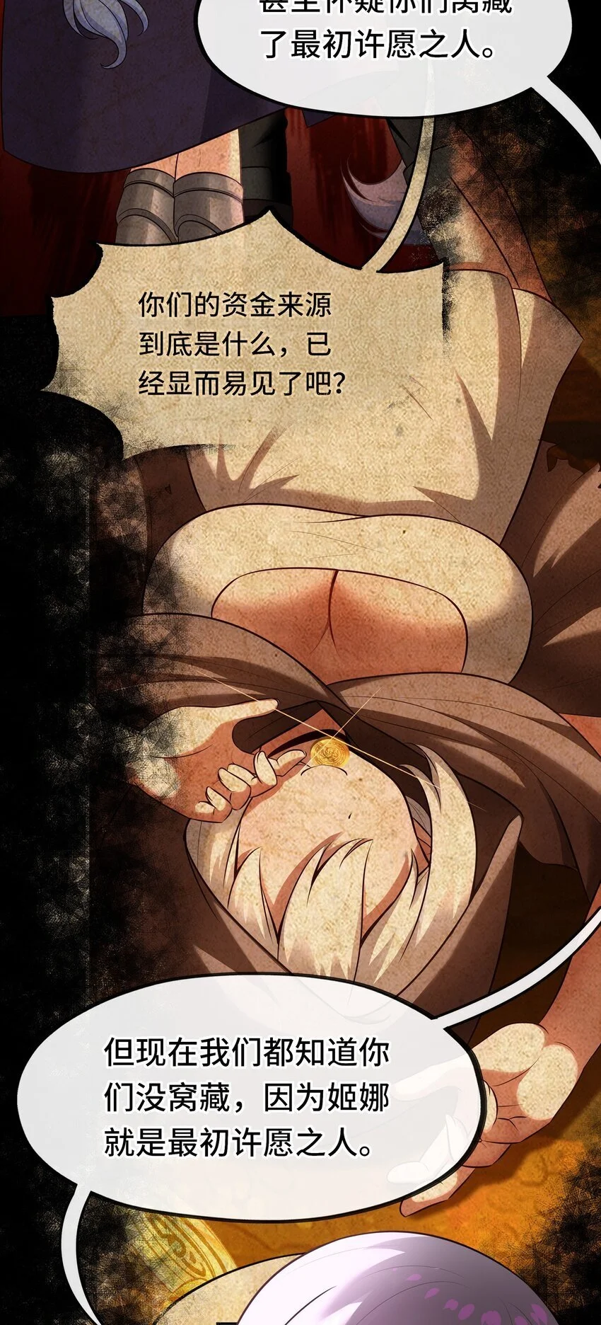 052 秘密交换71
