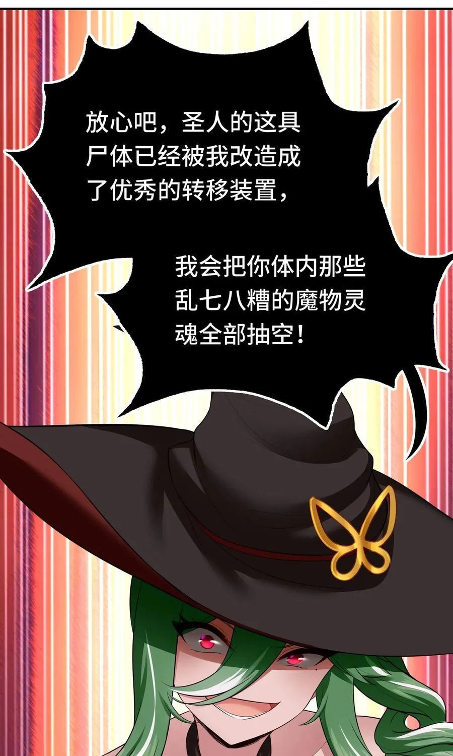 061 魔圣尸46