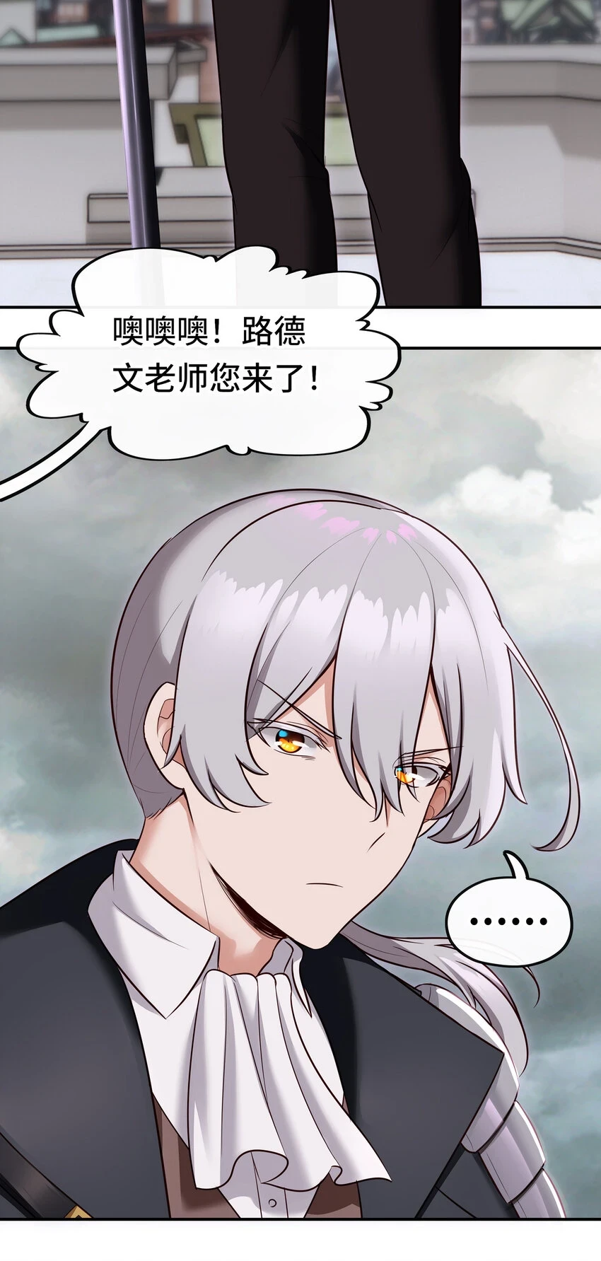 027 这下想不冲都不行了9