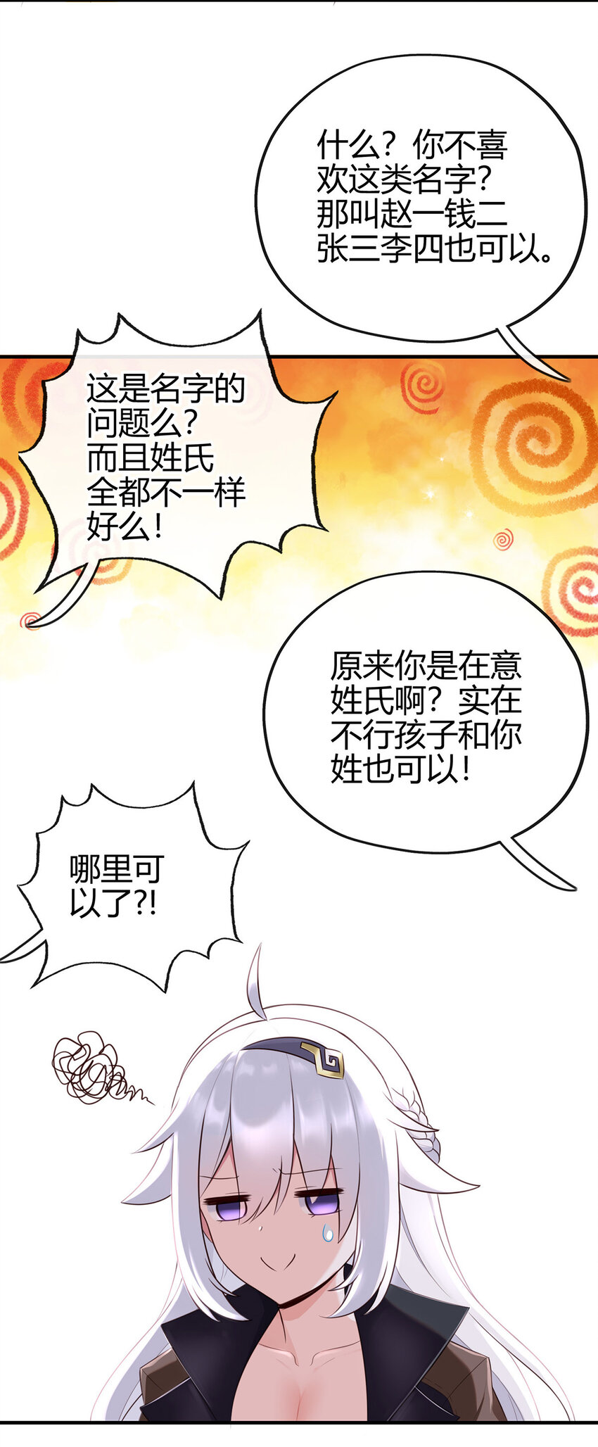 001 喜欢大尾巴有什么错115
