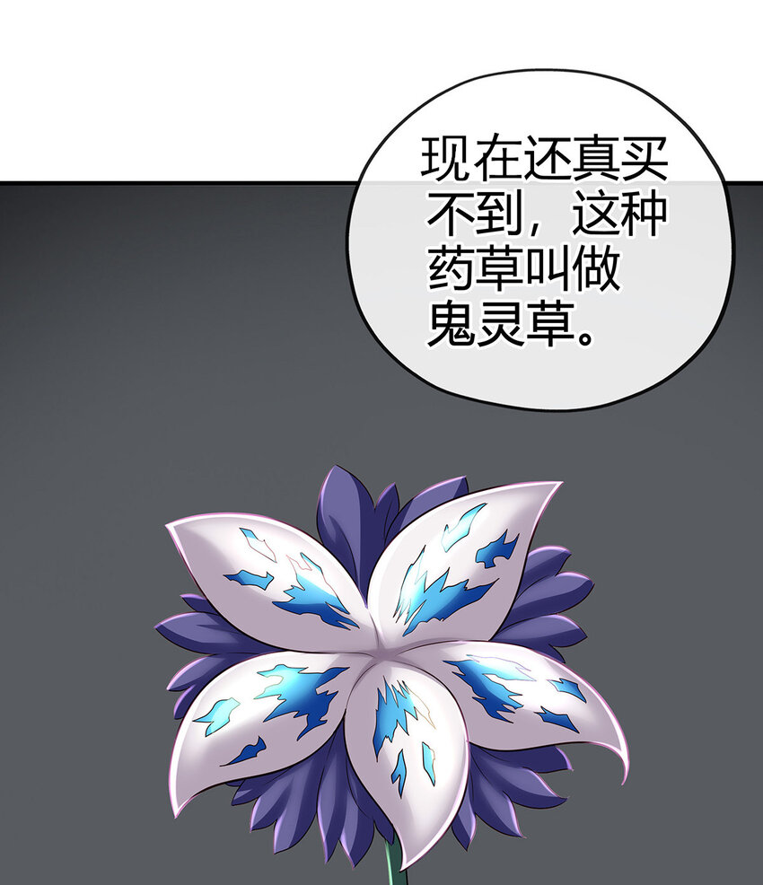 002 熄灯人与炼金术49