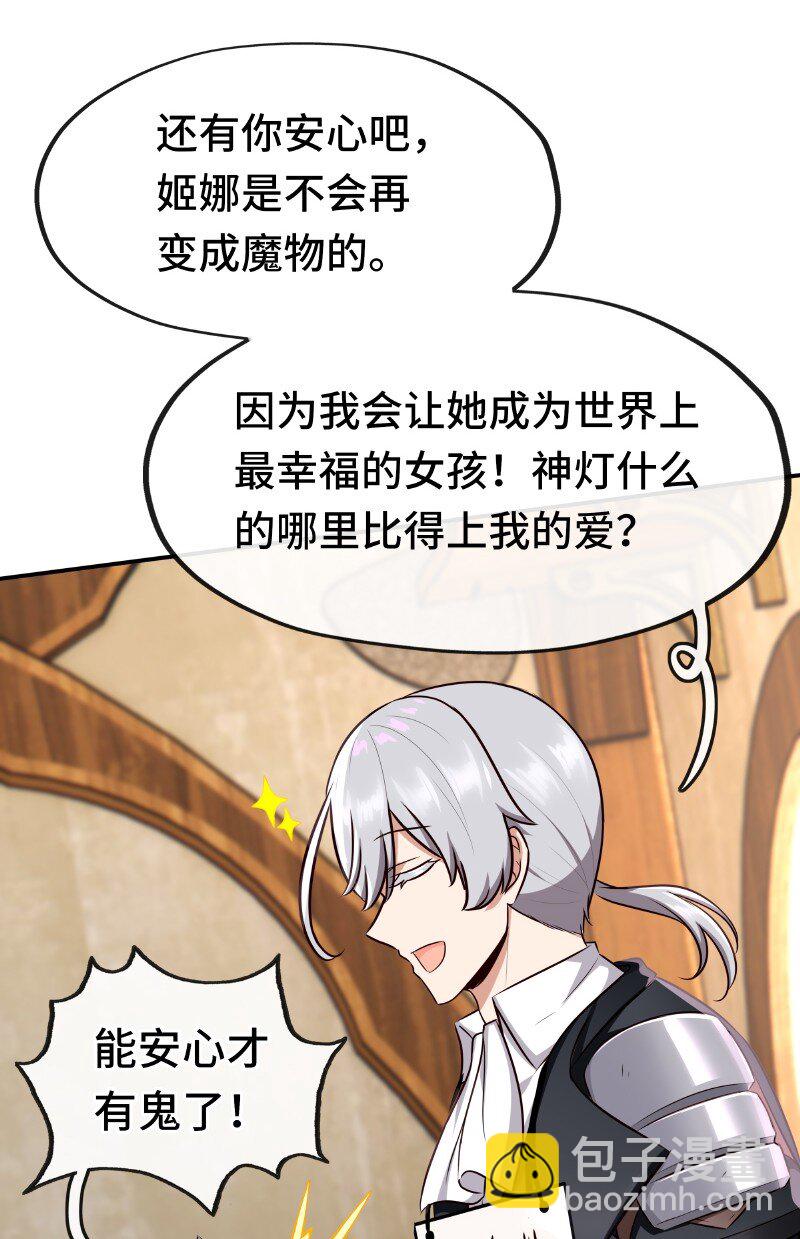 006 三条尾巴一台戏66