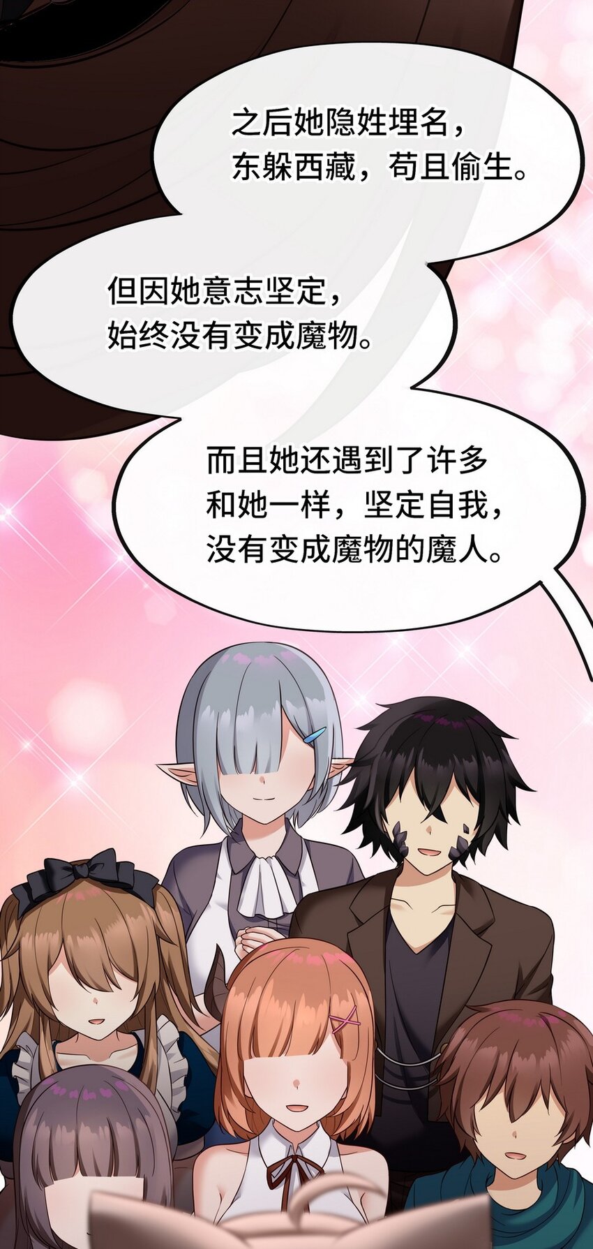 018 因为她有尾巴18