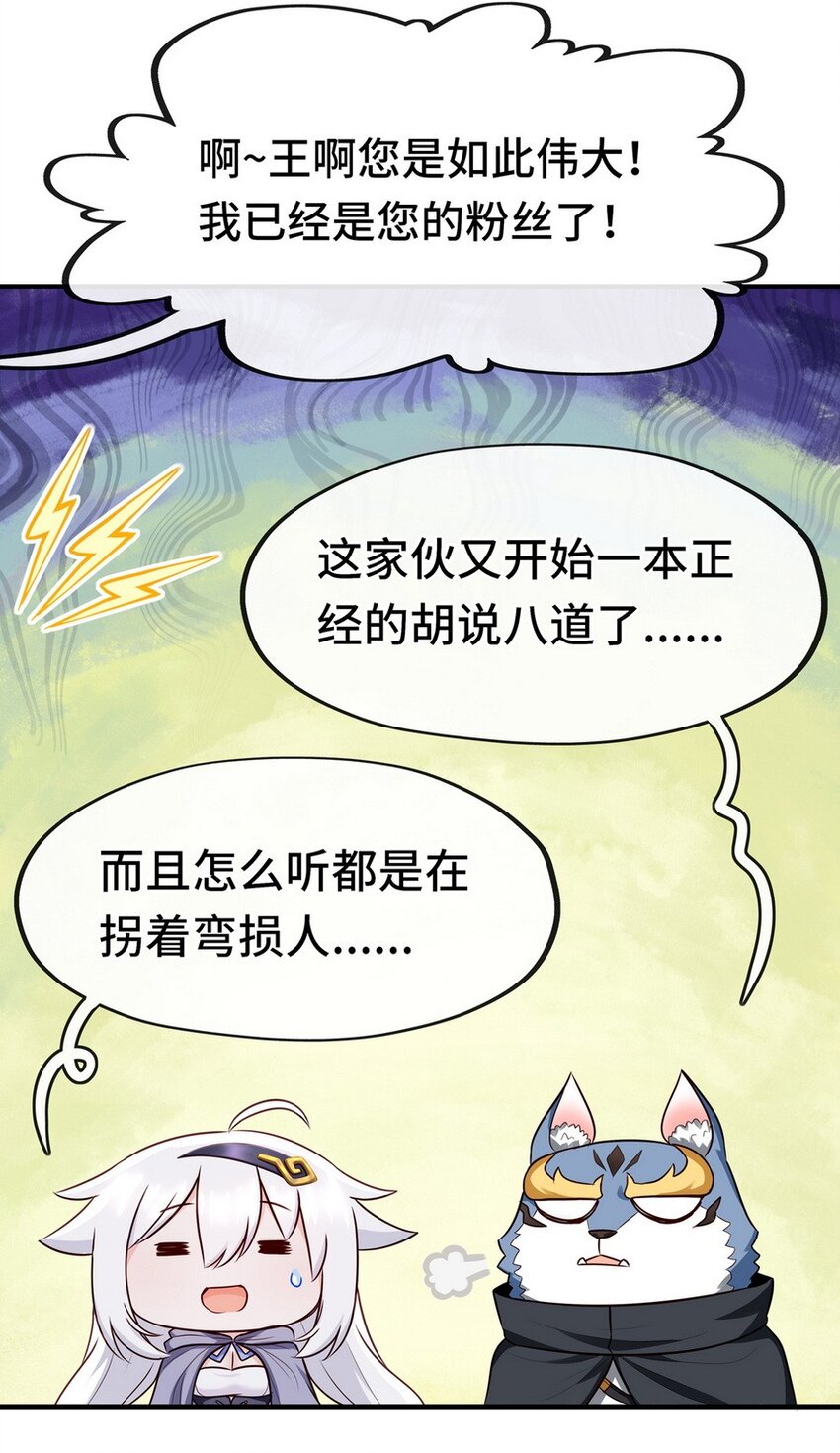 007 暴食之王与四色鱼28