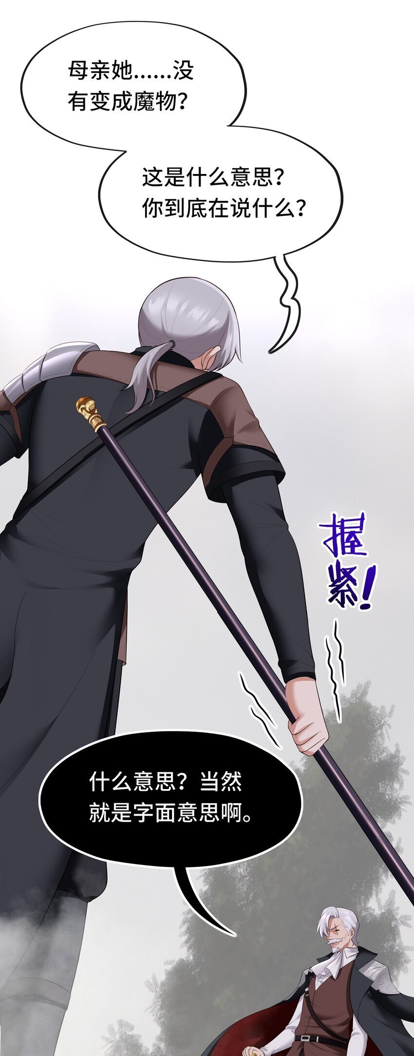 046 真相2