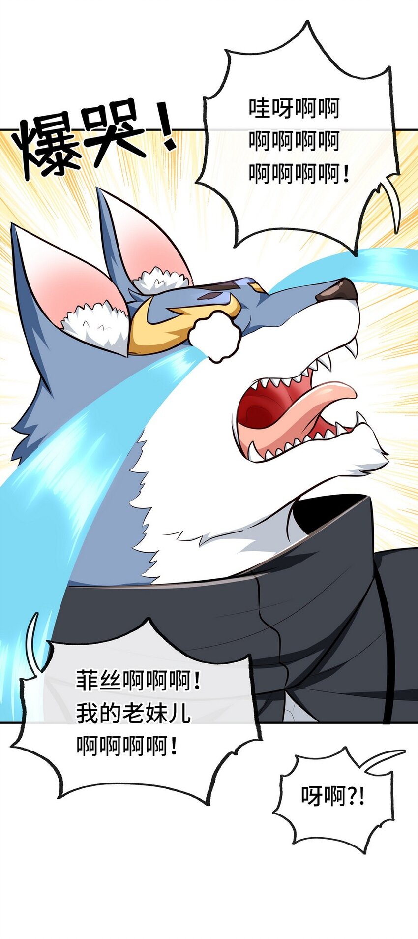 006 三条尾巴一台戏81