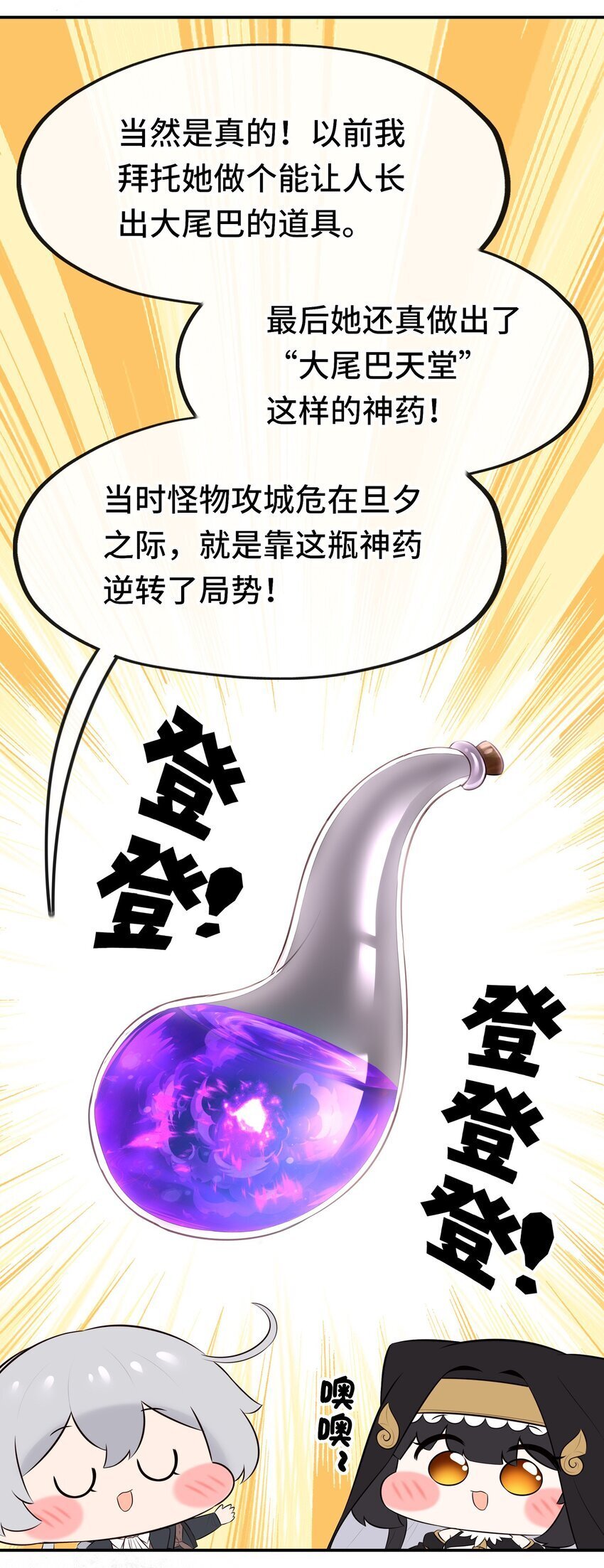 049 不，为了你63