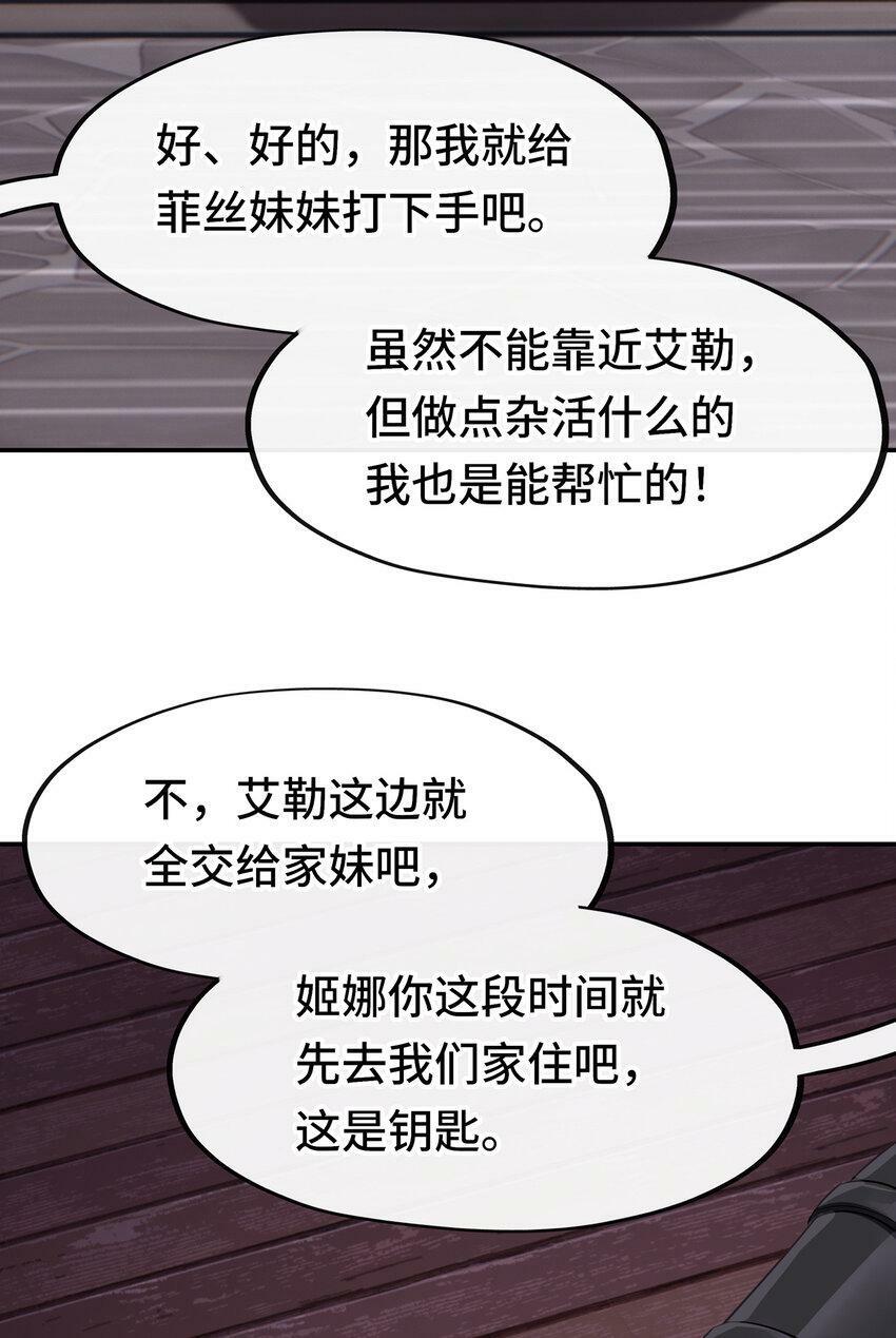 031 潘多拉之遗71