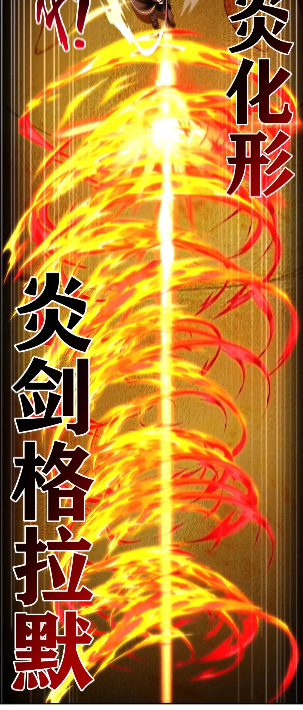 066 最终仪式35