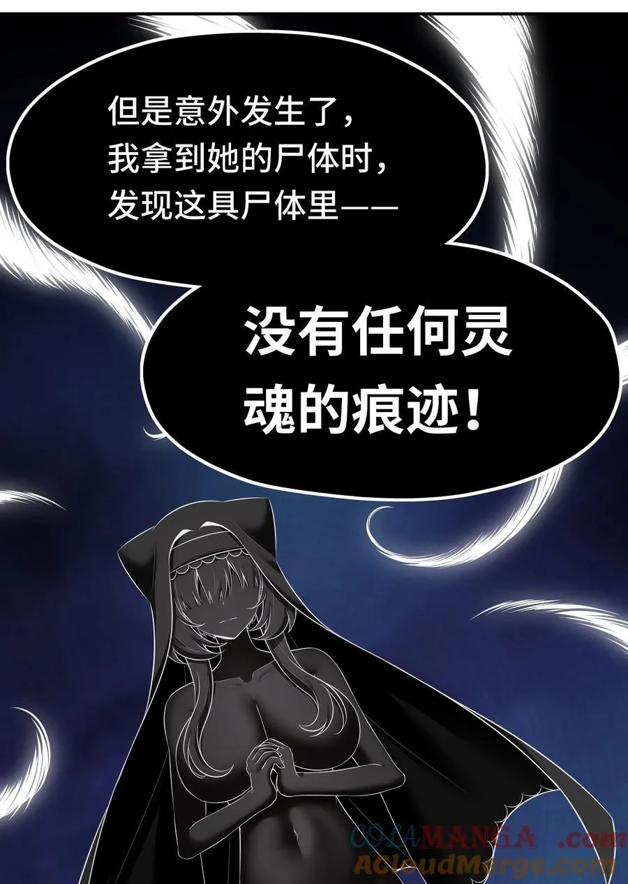 061 魔圣尸36